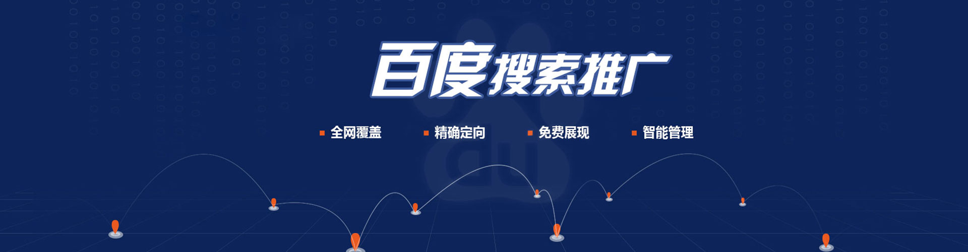 潞城百度推广排名